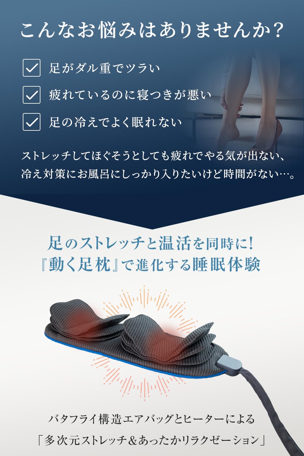 Amazon | 動く足枕 BlueBloodバタフライフットピロー 足まくら 就寝用