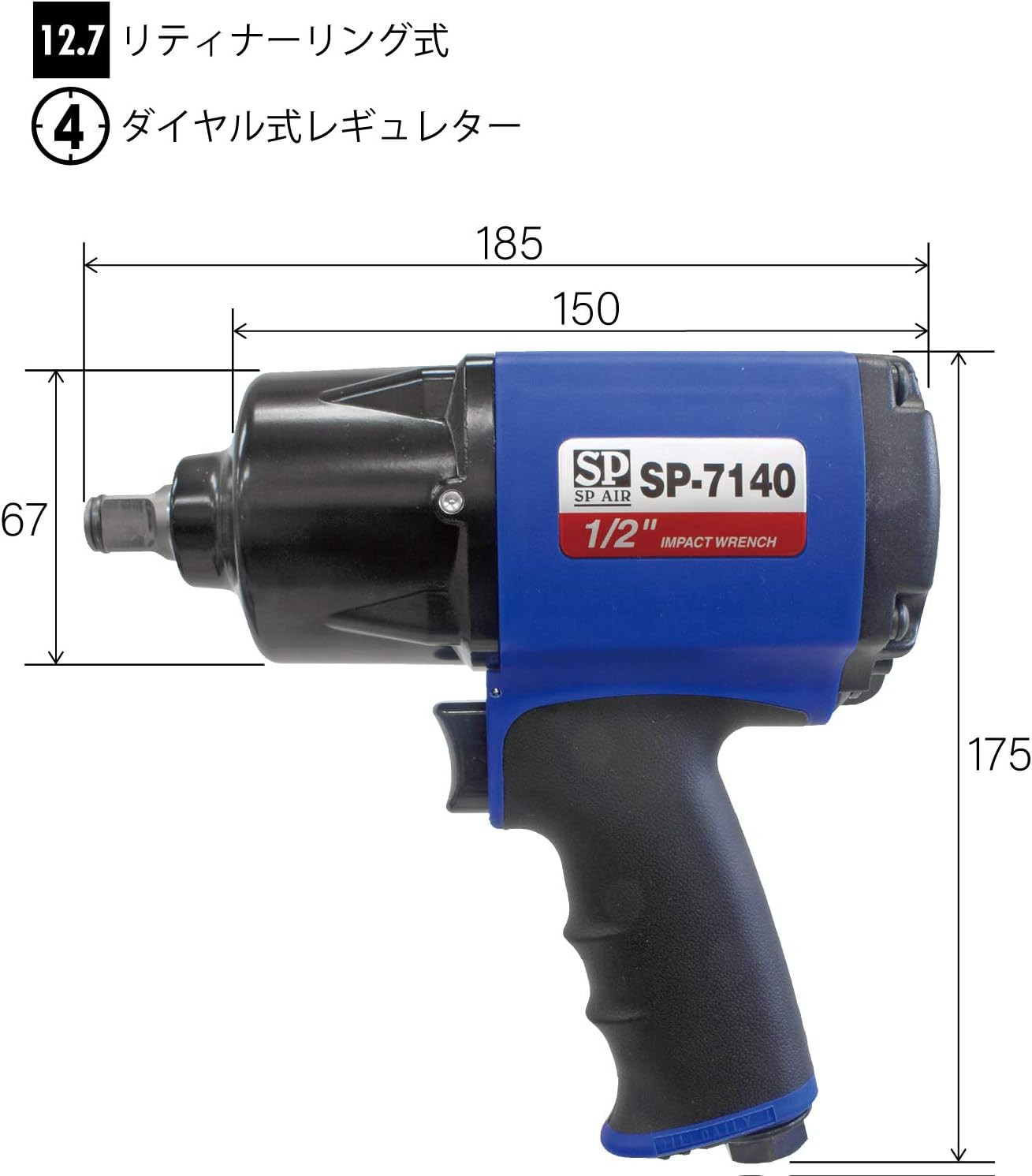SP Air Impact Wrench SP-7140