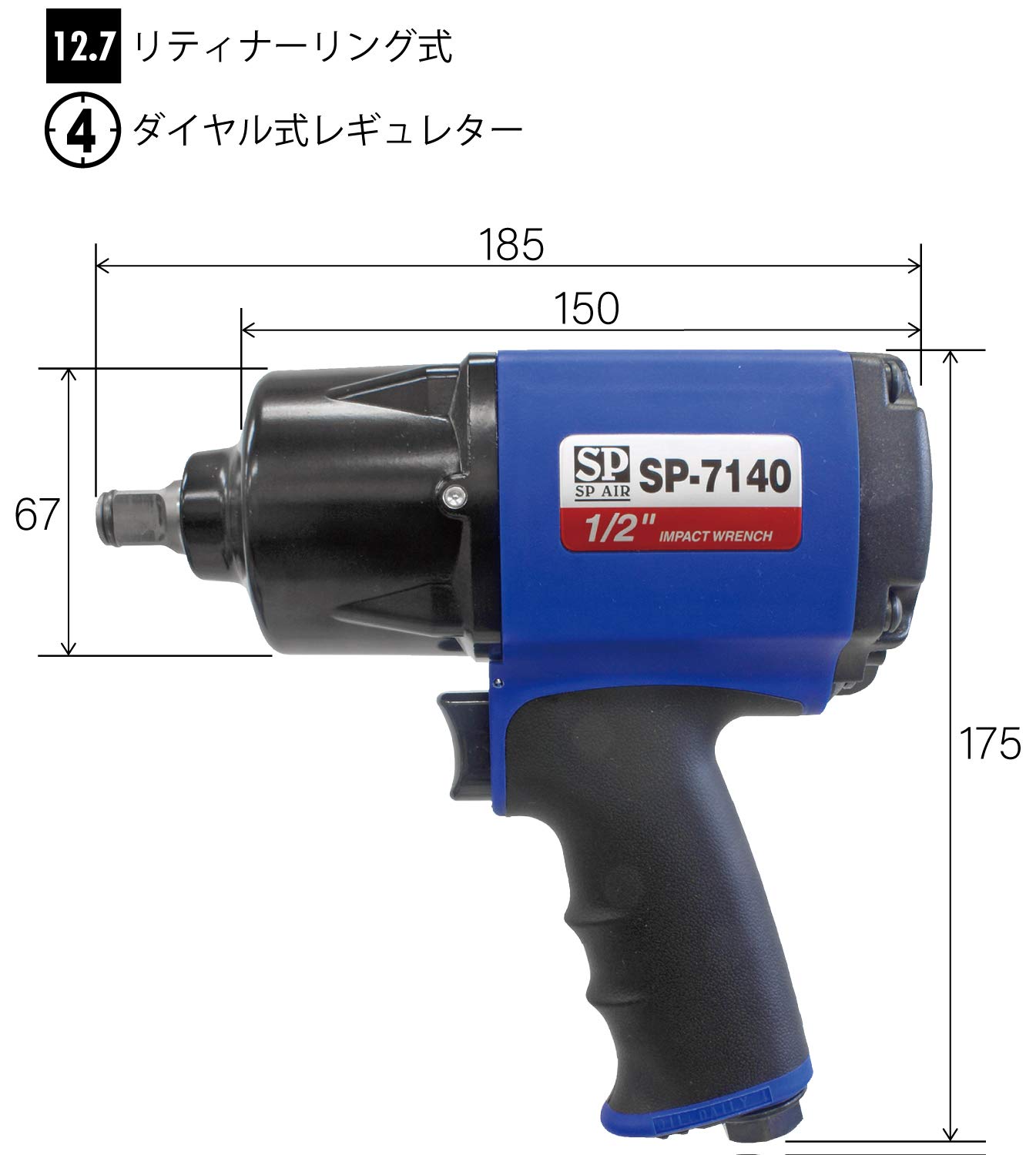 エスピーエアー(SP) ベッセル 超軽量インパクトレンチ12.7mm角 SP 