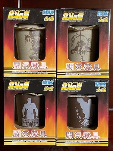 北斗の拳 闘気魔具 全4種セット 陶器マグカップ ケンシロウ ラオウ 北斗の拳 闘気魔具 全4種セット 陶器マグカップ ケンシロウ ラオウ