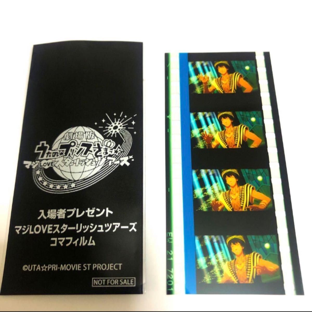 Amazon.co.jp: うたプリ うたのプリンスさまっ映画入場特典 愛島セシル 