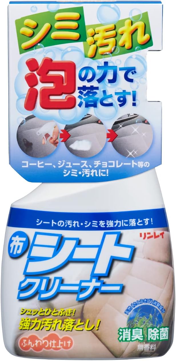 リンレイ「シートクリーナー」