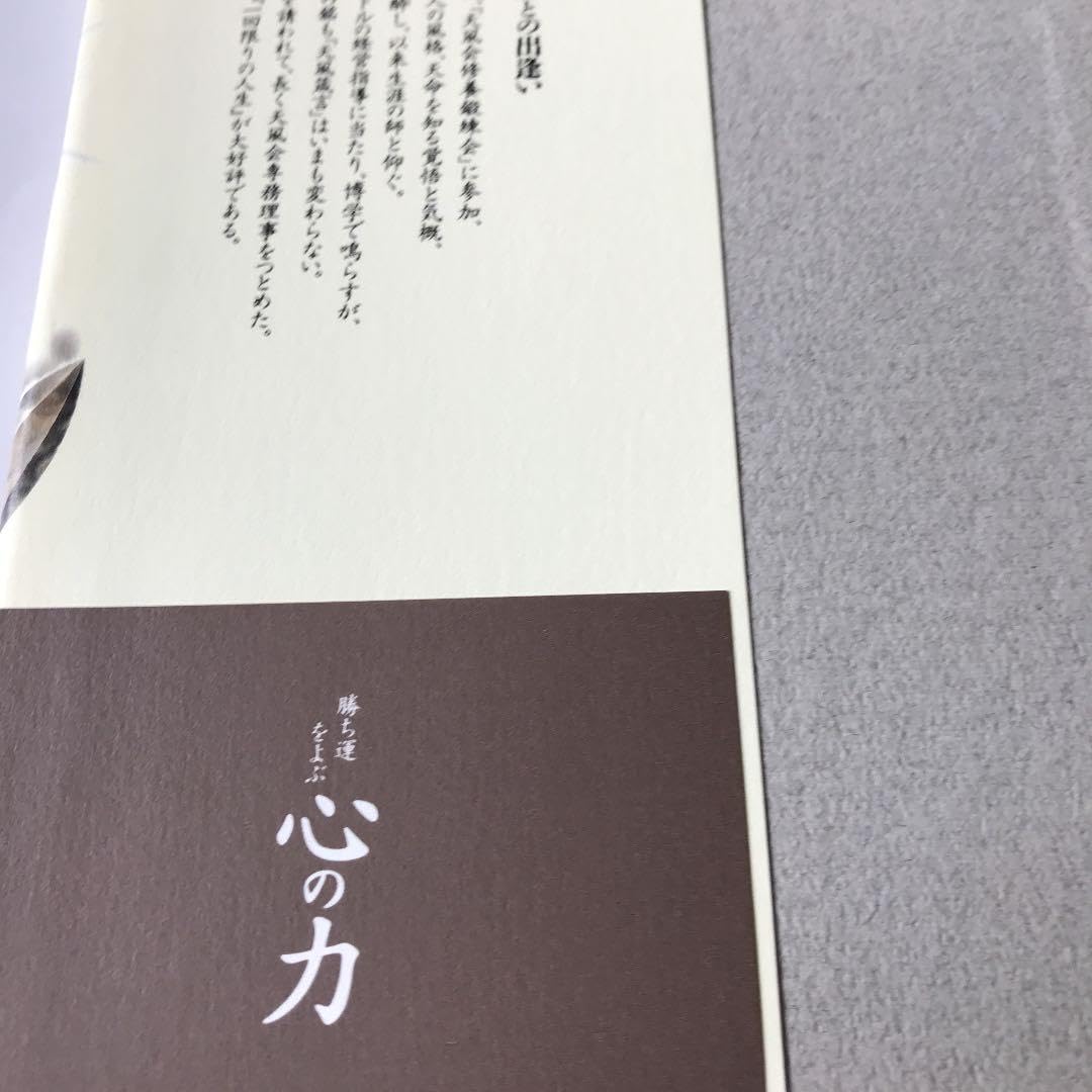 中村天風自分から逃げるな　　微細な経年ヤケスレキズ汚れ等が有ります。書き込み有り 中村天風自分から逃げるな | 鈴村 進 |本 | 通販 | Amazon