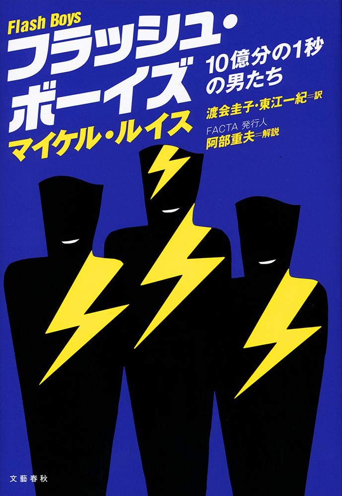 文学・小説 Michael Amazon.co.jp: 小説読解入門-『ミドルマーチ』教養講義 (中公新書 2641
