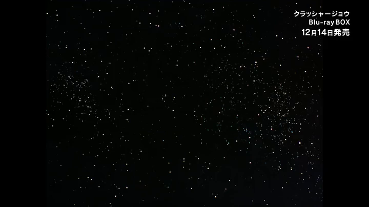 Amazon クラッシャージョウ Blu Ray Box 初回限定生産版 アニメ