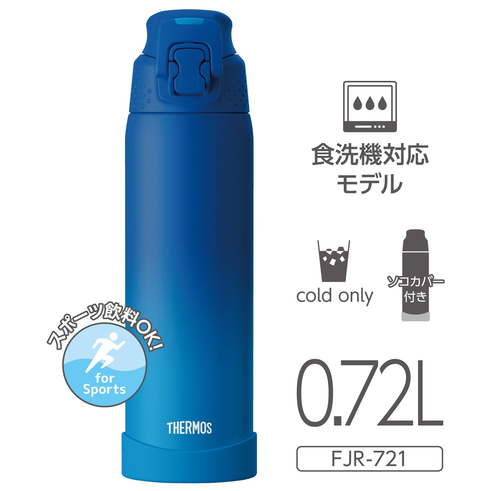 Amazon.co.jp: 【食洗機対応】 サーモス 水筒 真空断熱スポーツボトル