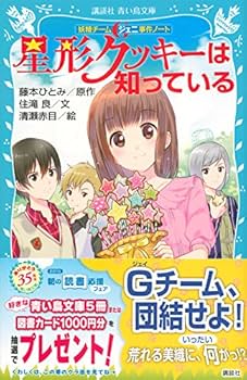 45冊　探偵チームKZ事件ノート　妖精チームGジェニ　藤本ひとみ　まとめ売り全巻 45冊 探偵チームKZ事件ノート 妖精チームGジェニ 藤本ひとみ