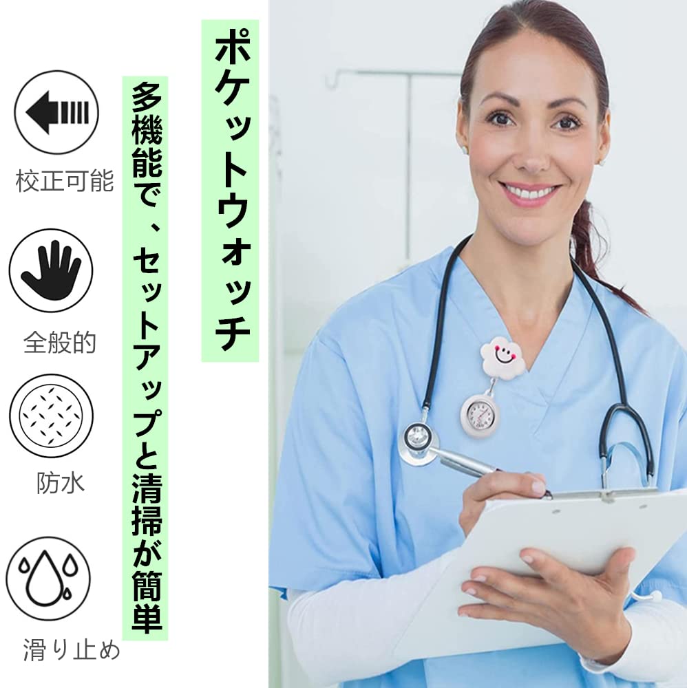 YFFSFDC ナースウォッチ ポケットウォッチ 可愛懐中時計 見やすい看護師医療所 スタッフ用時計男女兼用シンプル伸び縮み可能 クリップ付き (笑い顔雲柄) - 5