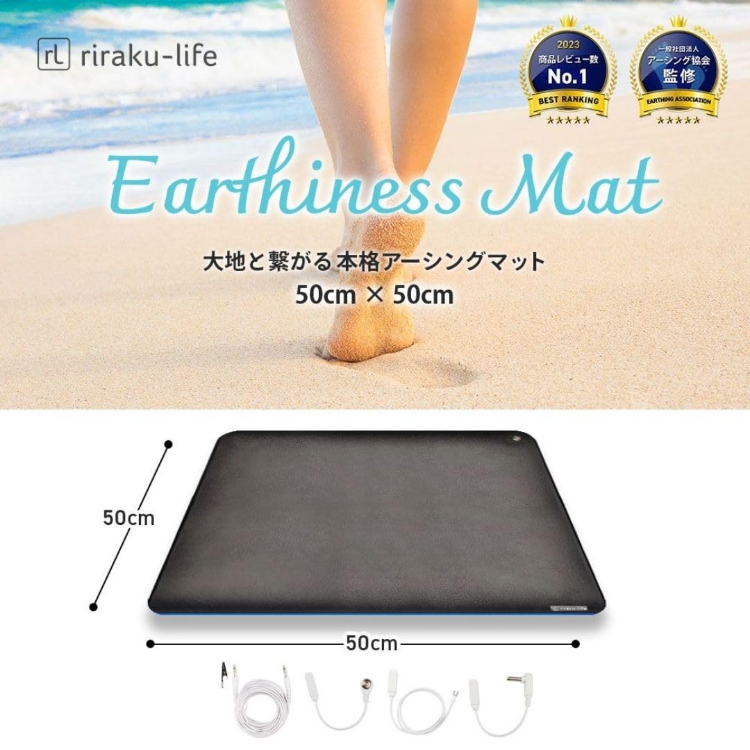 riraku-life(リラクリフェ） 大地と繋がるアーシング健康法用/アーシングコットンシーツ （スタンダード) (コード5m抵抗内蔵) ｜riraku-life(ﾘﾗｸﾘﾌｪ) 大地と繋がるアーシング健康法用⁄本格