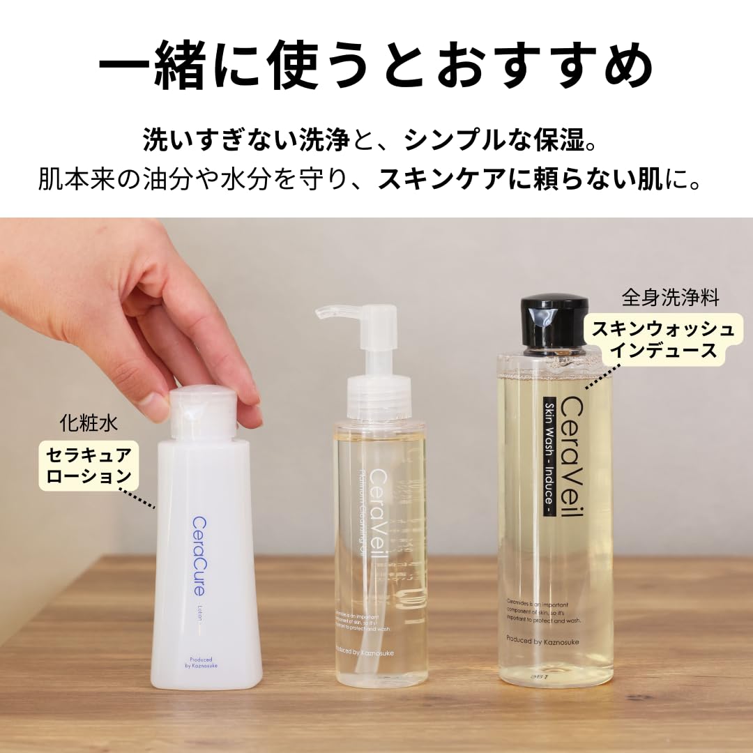 Amazon | セララボ【プラチナム クレンジングオイル（120mL）】毛穴