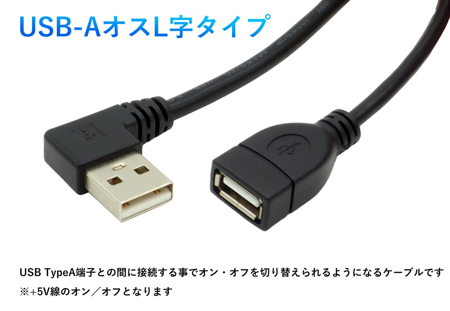Amazon.co.jp: オーディオファン USB 延長ケーブル ON ／ OFF スイッチ