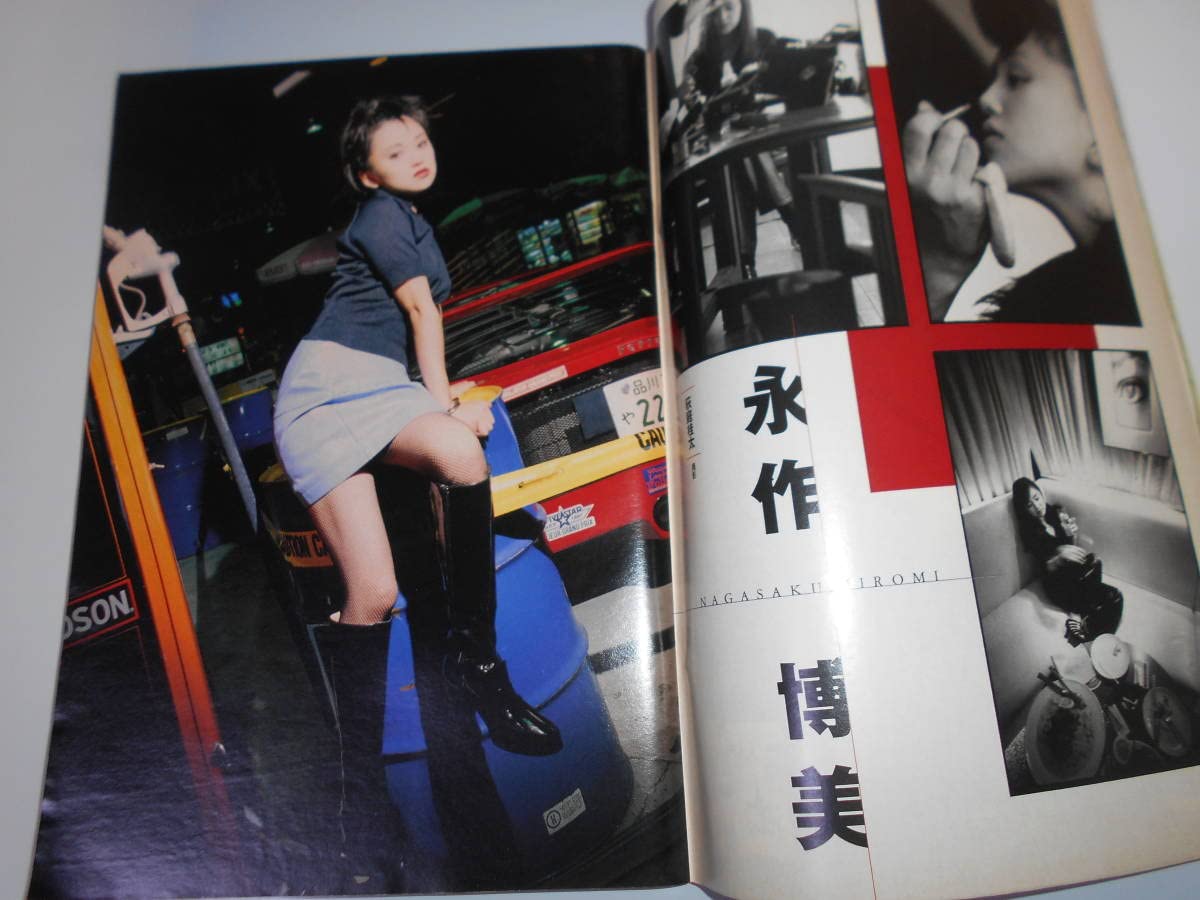 Amazon.co.jp: 雑誌 週刊プレイボーイ 1995年 平成7年11 14 46