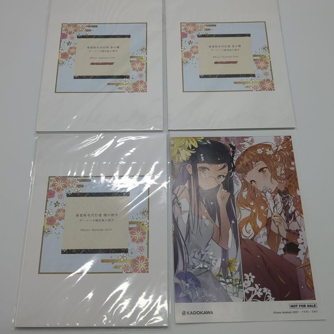 Amazon.co.jp: 春夏秋冬代行者 ゲーマーズ特典セット : ホーム＆キッチン