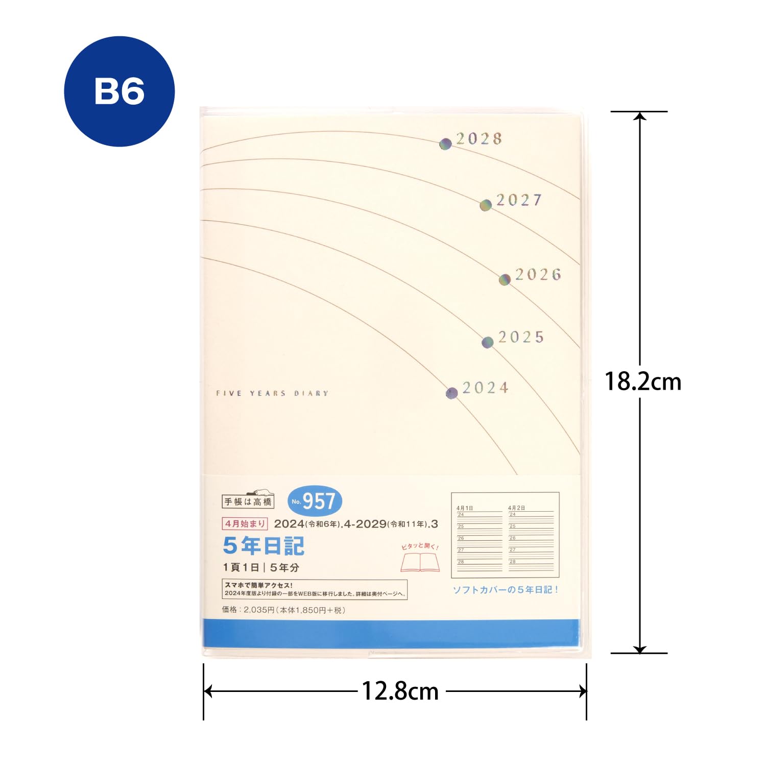 Amazon.co.jp: 高橋 手帳 2024年 4月始まり B6 5年日記 No.957