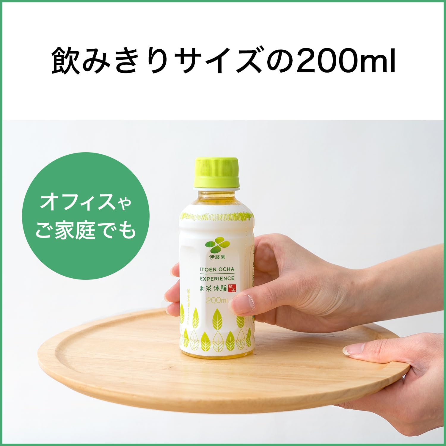 Amazon.co.jp: 伊藤園 お茶体験 200ml ×30本 : 食品・飲料・お酒