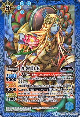 Amazon Co Jp バトルスピリッツ 孔雀明王 Mレア 烈火伝 第3章 Bs33 シングルカード ホビー 通販