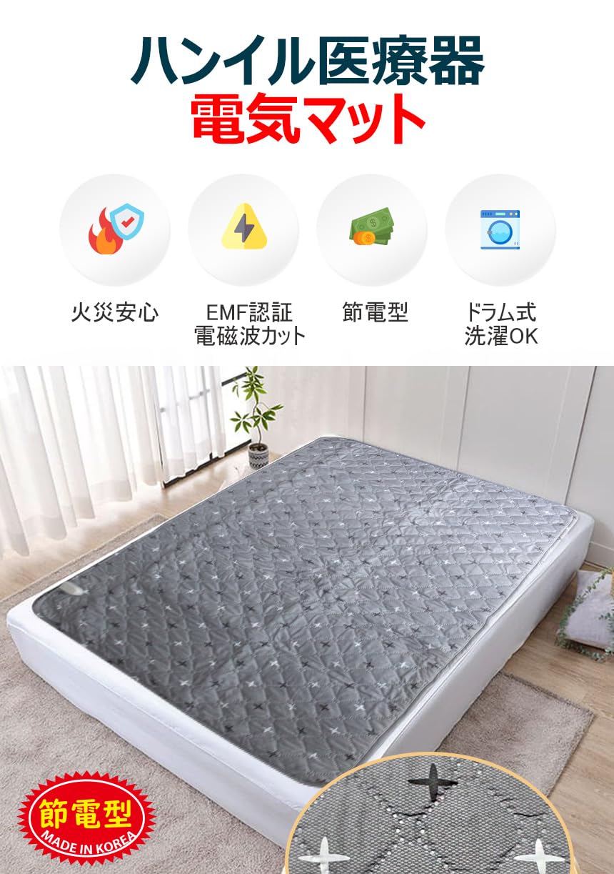 【韓国製 ホットカーペット / 電気マット / 動作確認済み】 Amazon.co.jp : ハンイル 電気マット 韓国 ホットカーペット 9段階温度