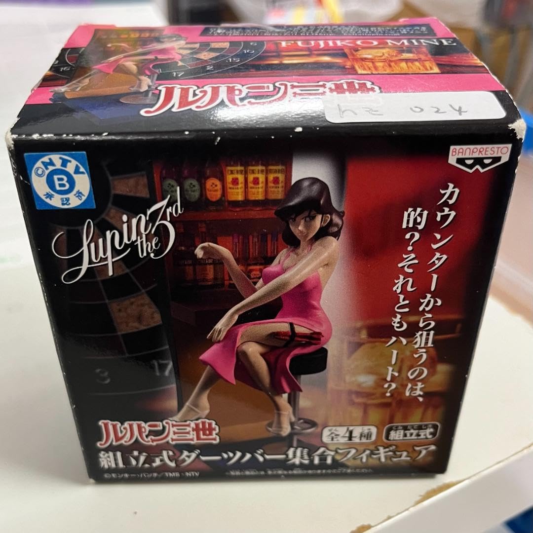 Amazon | hz024 ルパン三世 フィギュア 組立式ダーツバー集合 峰