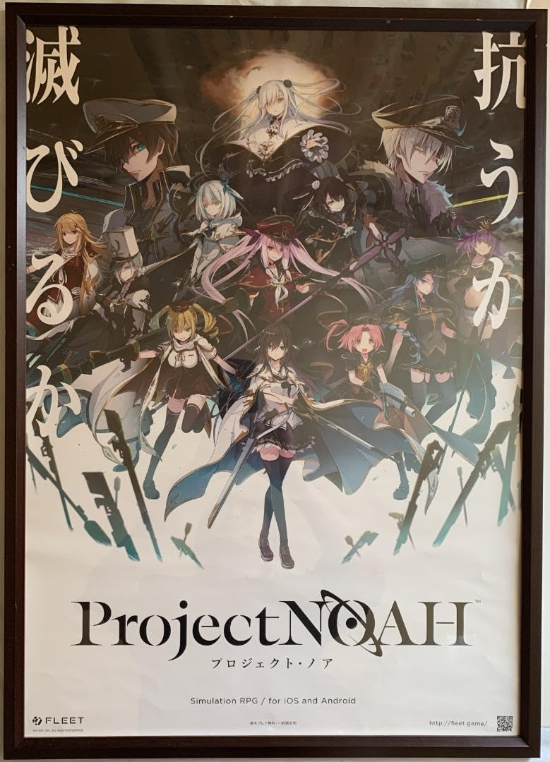 Amazon.co.jp: 【当選通知あり】Project NOAH B2ポスター : スポーツ 