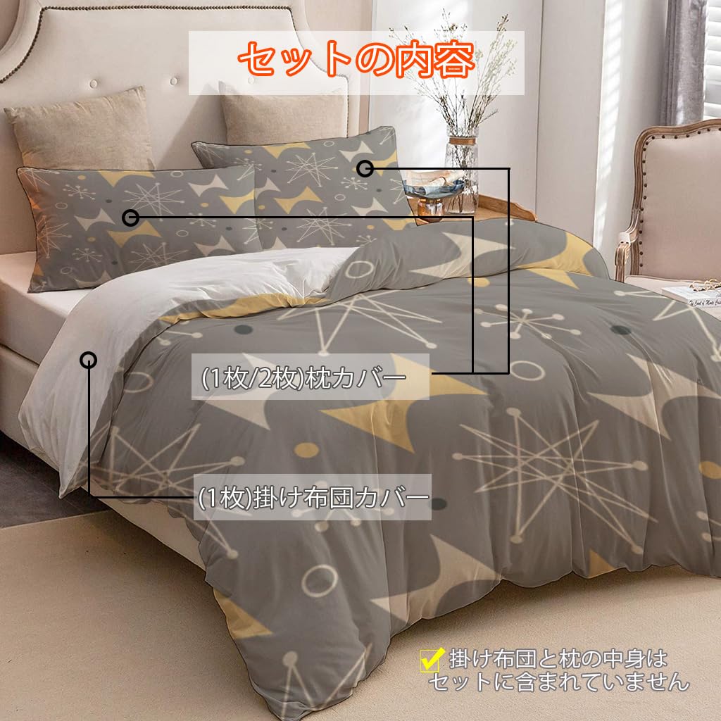 NIBAINLO 布団カバーミッドセンチュリーモダン 1950 年代 ヴィンテージスタイル 原子科学背景 肌に優しい ピーチスキン加工 掛け布団カバー 和式 洋式 あったか 布団カバーセット リバーシブル ホームステイ ホテル 家庭兼用