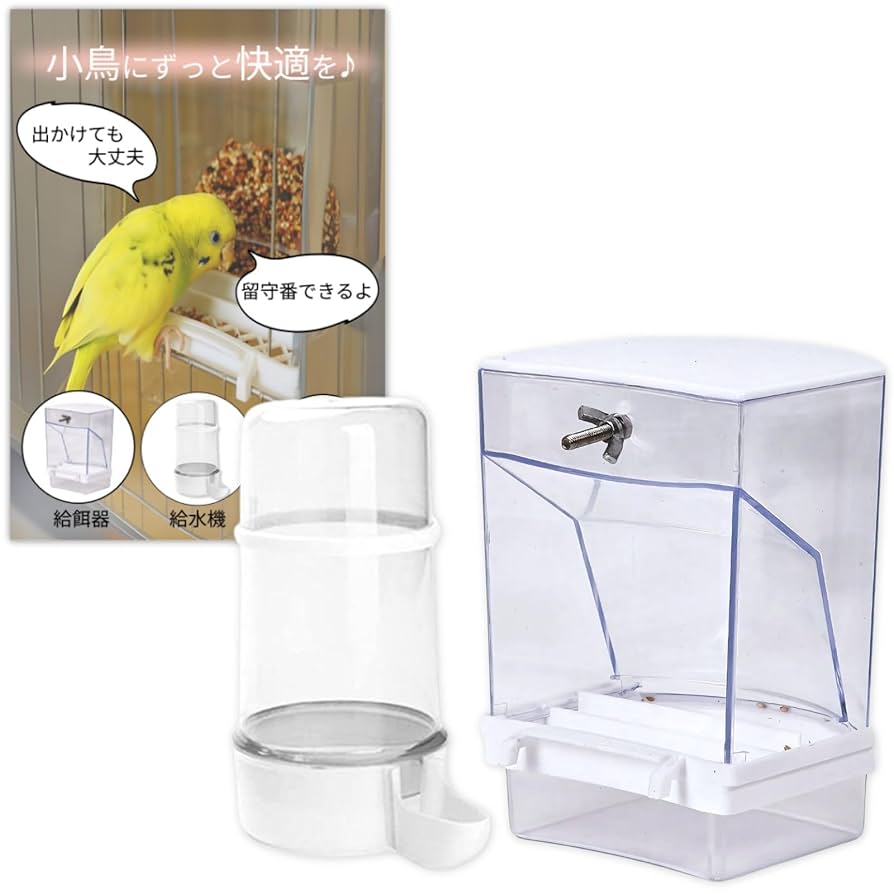 Amazon | adzu 鳥の餌 自動給餌器 インコ 餌 餌やり機 小鳥