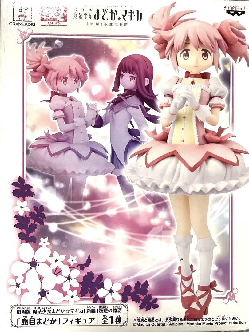 鹿目まどか 「劇場版 魔法少女まどか☆マギカ[新編]叛逆の物語」 SQフィギュア Amazon.co.jp: 劇場版 魔法少女まどかマギカ新編叛逆の物語 鹿目