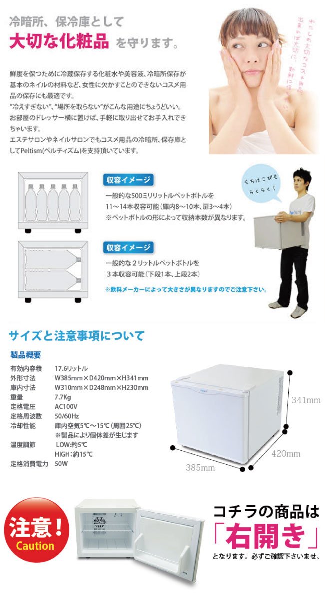 Amazon | アントビー 【メーカー5年保証】省エネ17リットル型小型