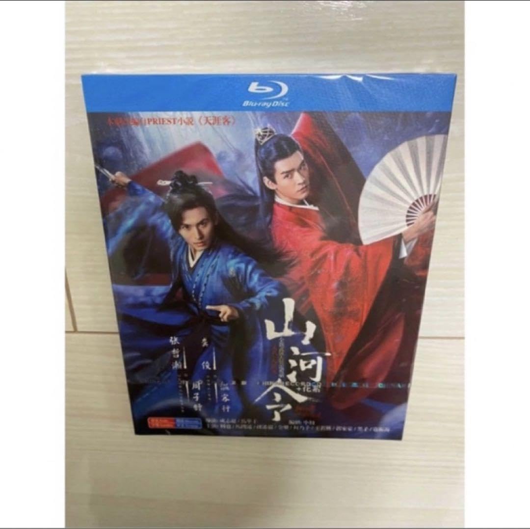 山河令Blu-ray全話  特典映像メイキング  番外編  山河令コンサート Amazon.co.jp: 山河令全話+特典映像メイキング＋制作画像＋番外
