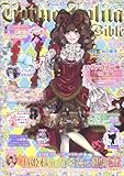 Gothic & Lolita Bible Vol. 45