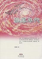 Fox's confusion 7218094414 Book Cover