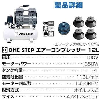 エアーコンプレッサー 100v オイルレス 静音 12L 小型 軽量 ホワイト Amazon | 【静音、オイルレス、次世代コンプレッサー。】 ONE