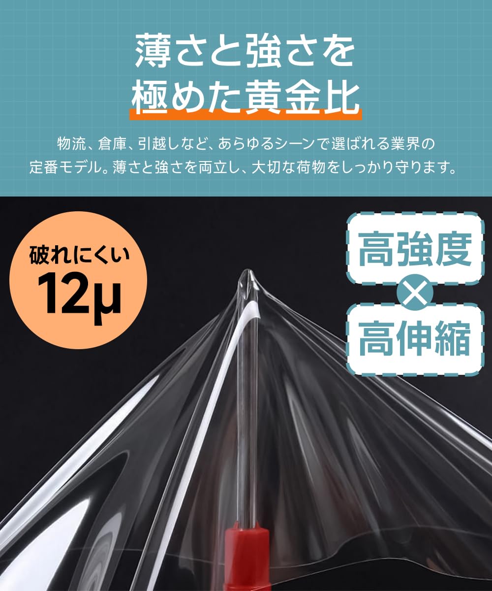 Amazon.co.jp: 100本セット JINKEI ストレッチフィルム 12μ 厚さ薄手