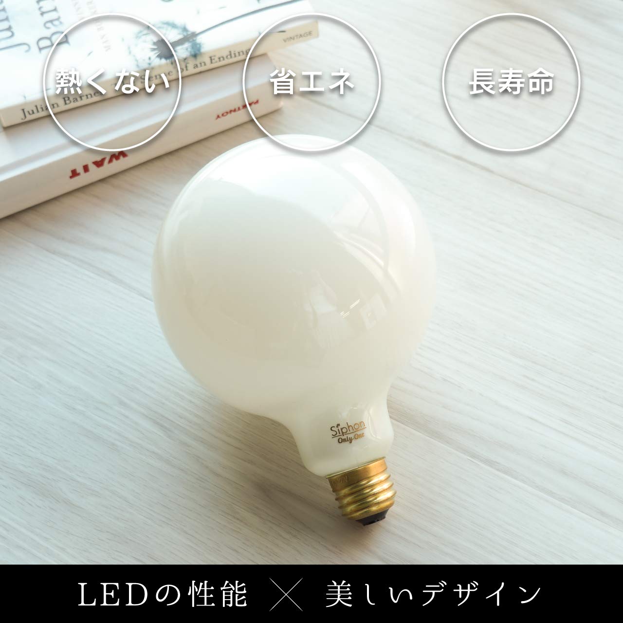 Amazon | ビートソニック OnlyOne(オンリーワン) LED電球 Siphon