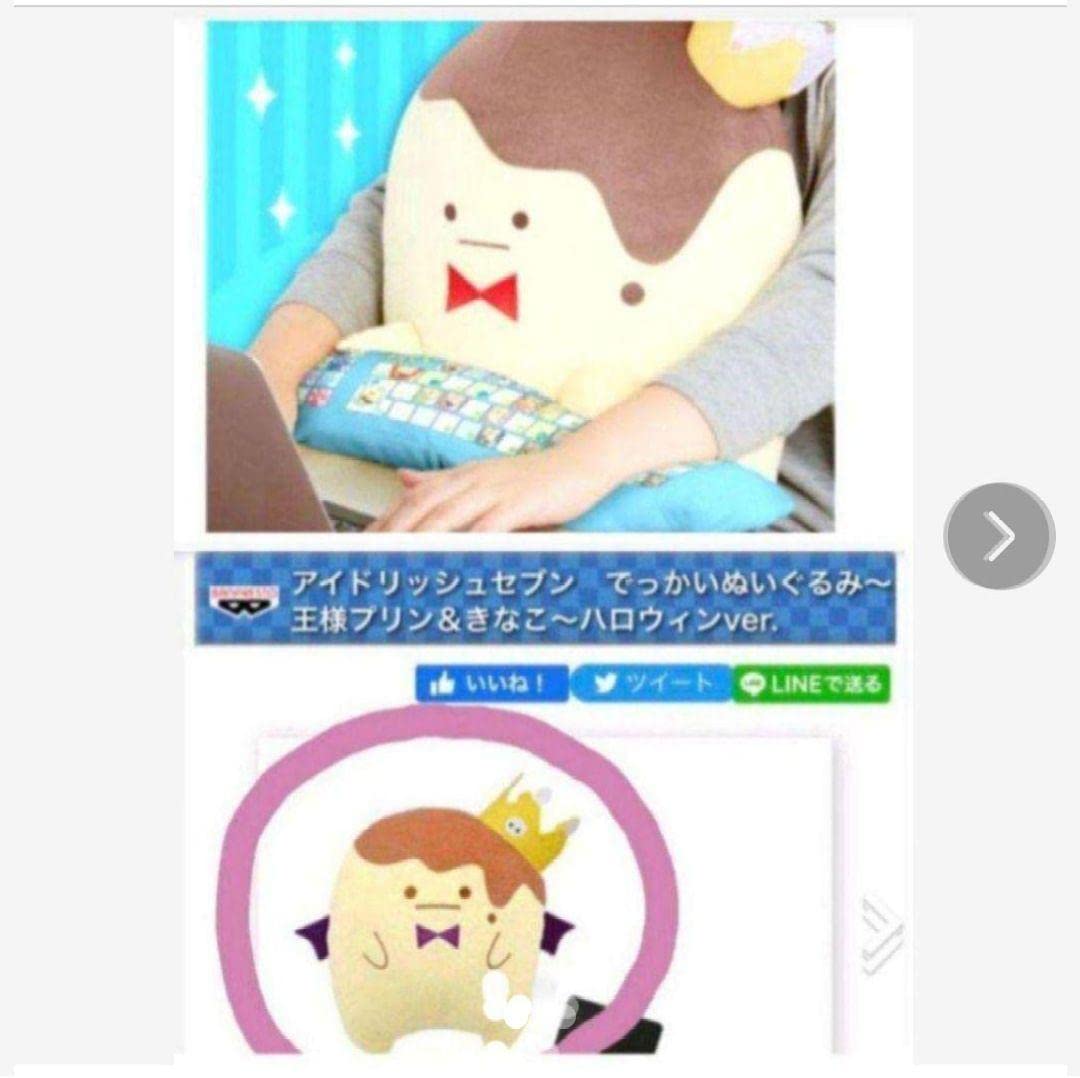 Amazon.co.jp: 激レアアイドリッシュセブン アイナナ 王様プリン 