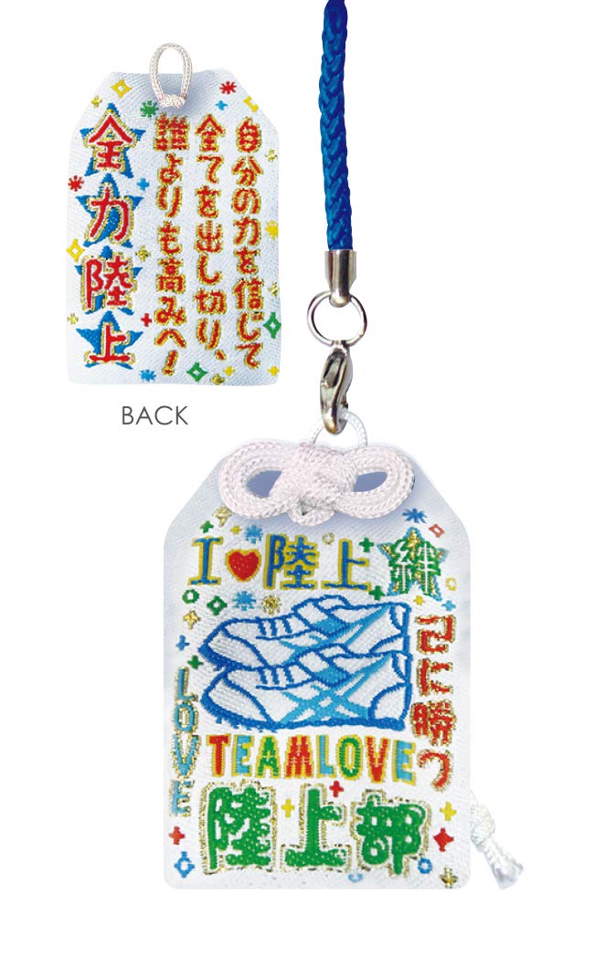 corieページ　部活お守り Amazon.co.jp: 部活応援お守り (陸上) : 家電＆カメラ