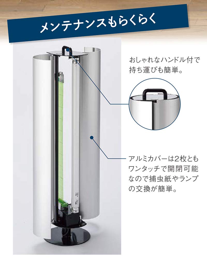 Amazon | 朝日 フロアスタンド型捕虫器 Reflex シャンパンゴールド