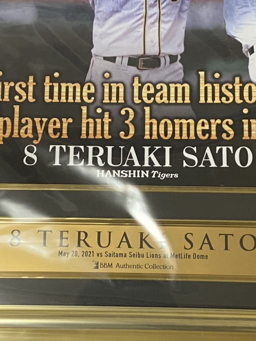 阪神タイガース 佐藤輝明選手1試合3連発ホームラン記念 直筆サイン