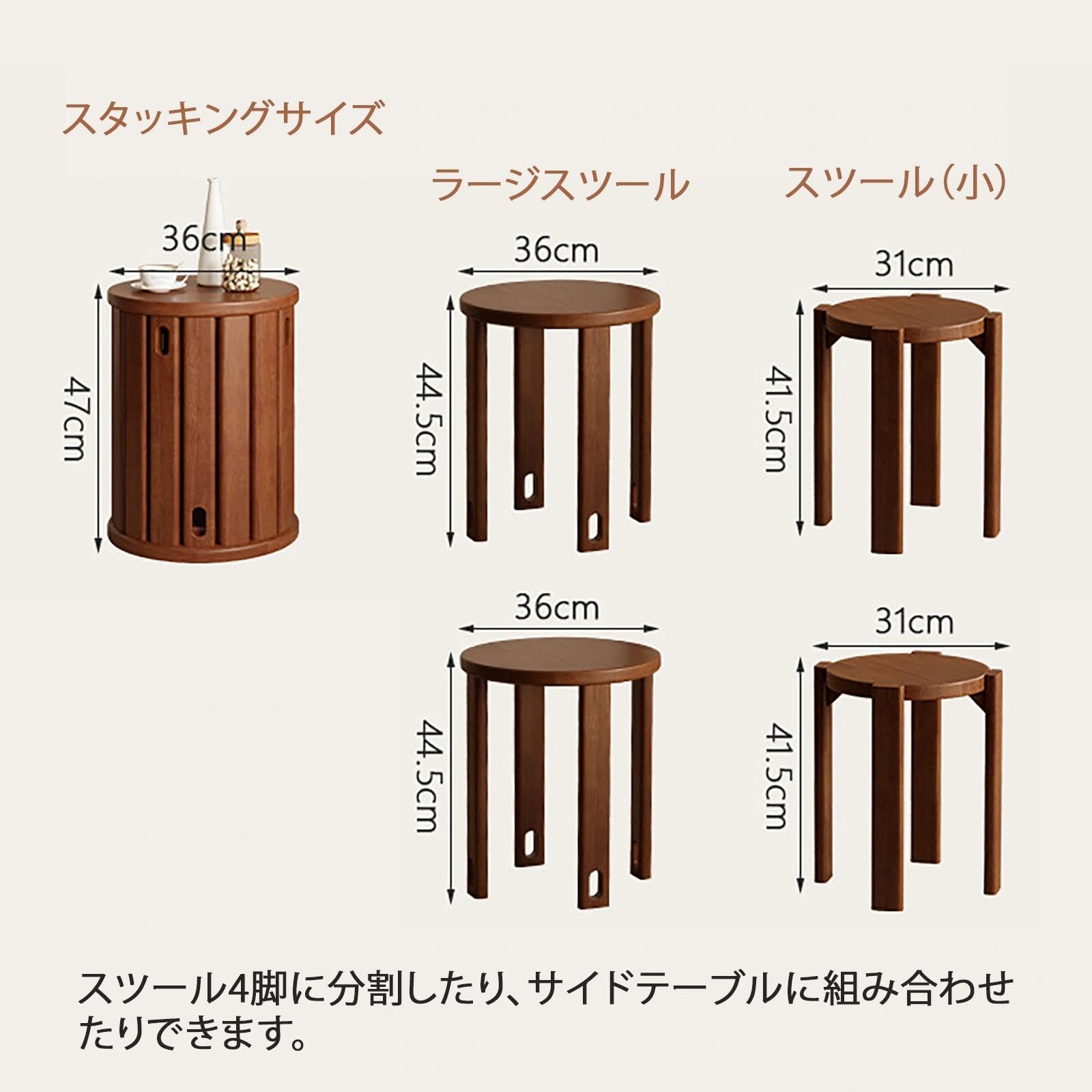 Amazon.co.jp: スツール 4脚セット 完成品 4in1 スタッキング 天然木