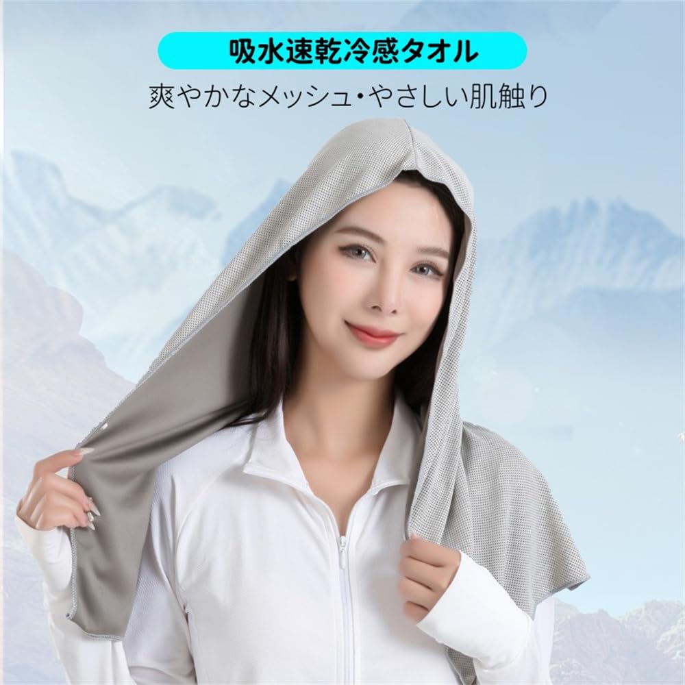 Amazon｜SITEDAN 冷感タオル フード付き クールタオル グレー クール
