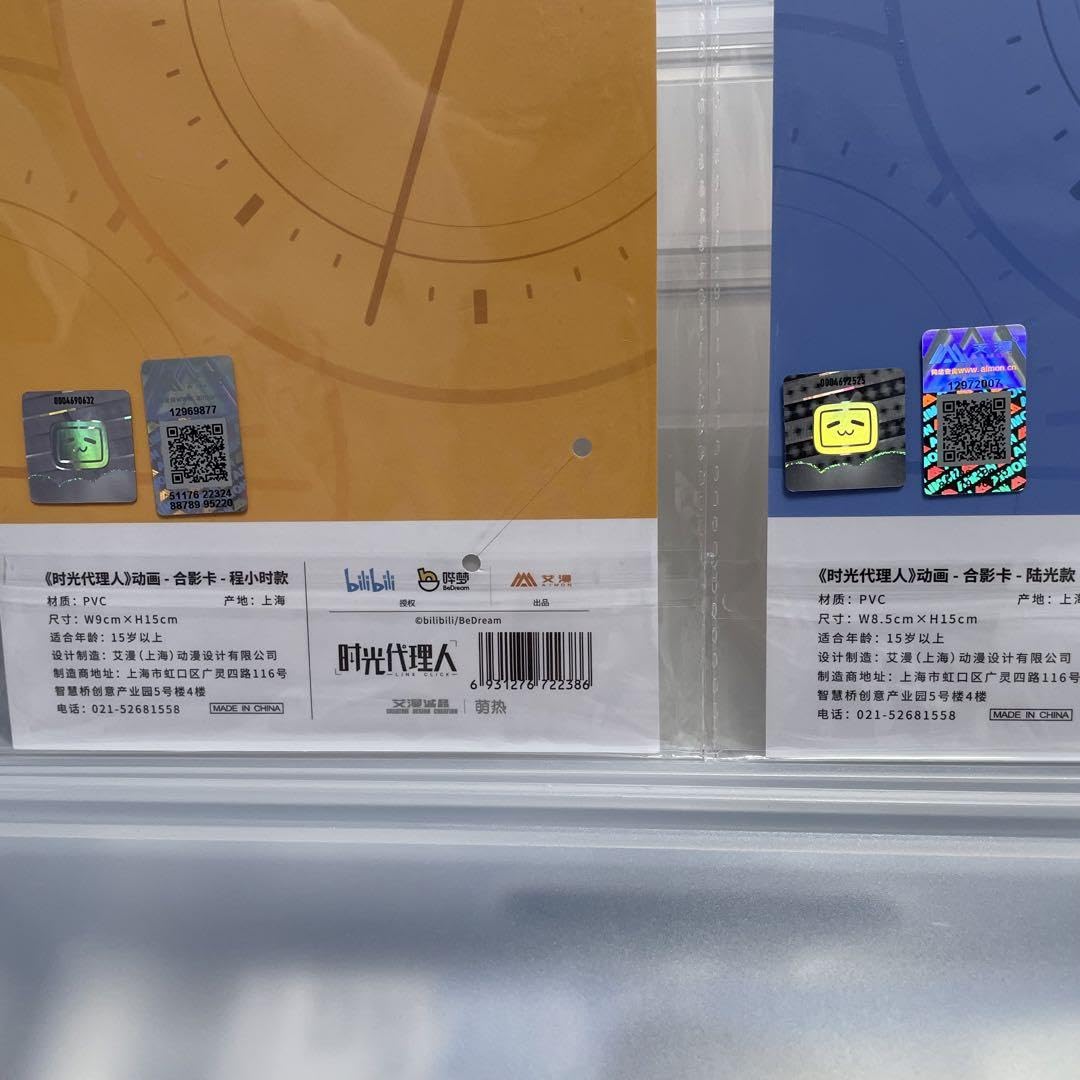 Amazon.co.jp: 時光代理人 チェキ風カード チケット風 トキ ヒカル 程