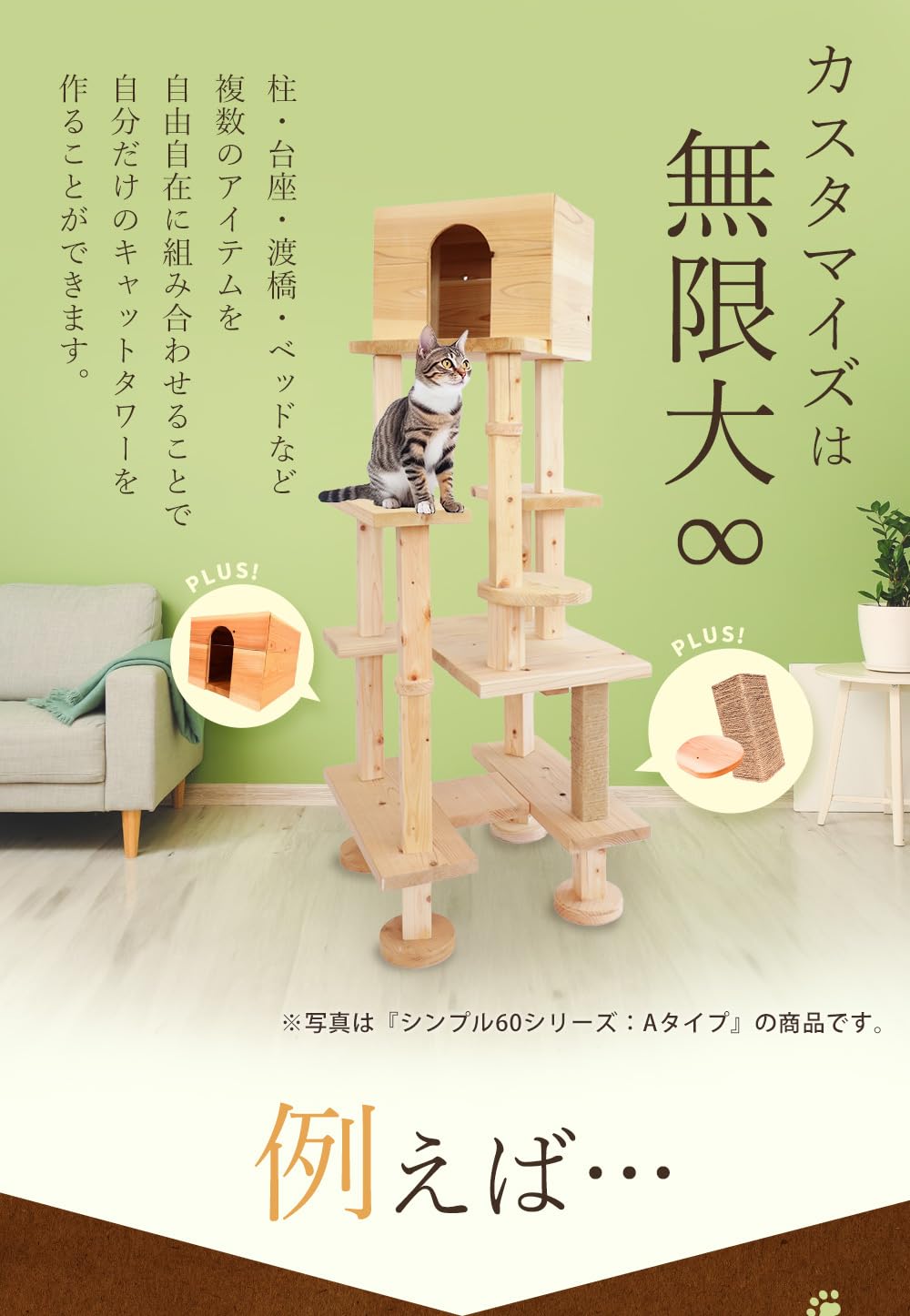 Amazon | 建築家考案で画期的!！【ねこハウスシリーズ 国産杉と桧