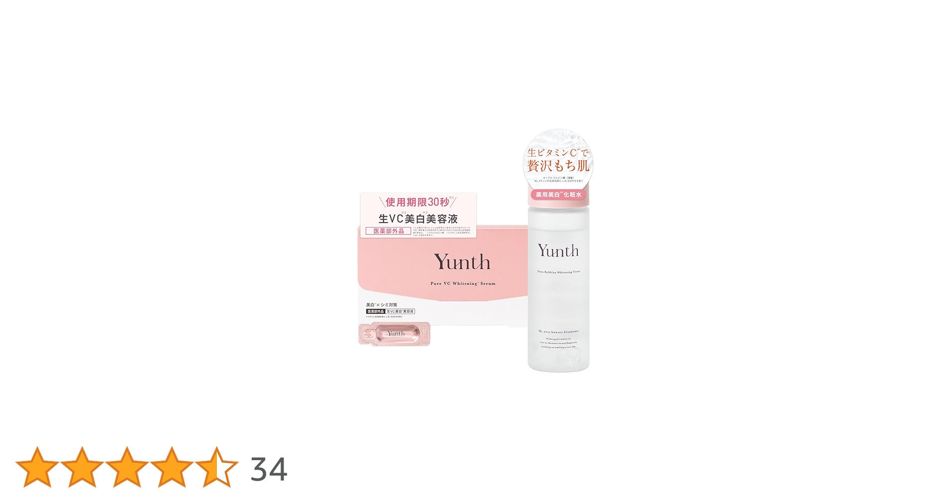 Yunth◆生VC美白美容液◆ナノバブル美白化粧水 Amazon | Yunth(ユンス) ナノバブル美白化粧水 110mL [導入美容