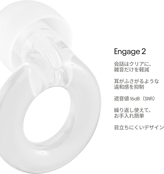 Loop Engage 2 Ear Plugs + Loop Link Connector Set | Noise Reducing Ear Plugs to Keep Conversations | Includes Anti-lost Strap