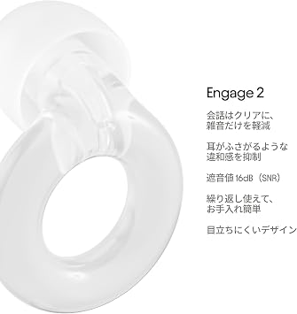Loop Engage 2 Ear Plugs + Loop Link Connector Set | Noise Reducing Ear Plugs to Keep Conversations | Includes Anti-lost Strap