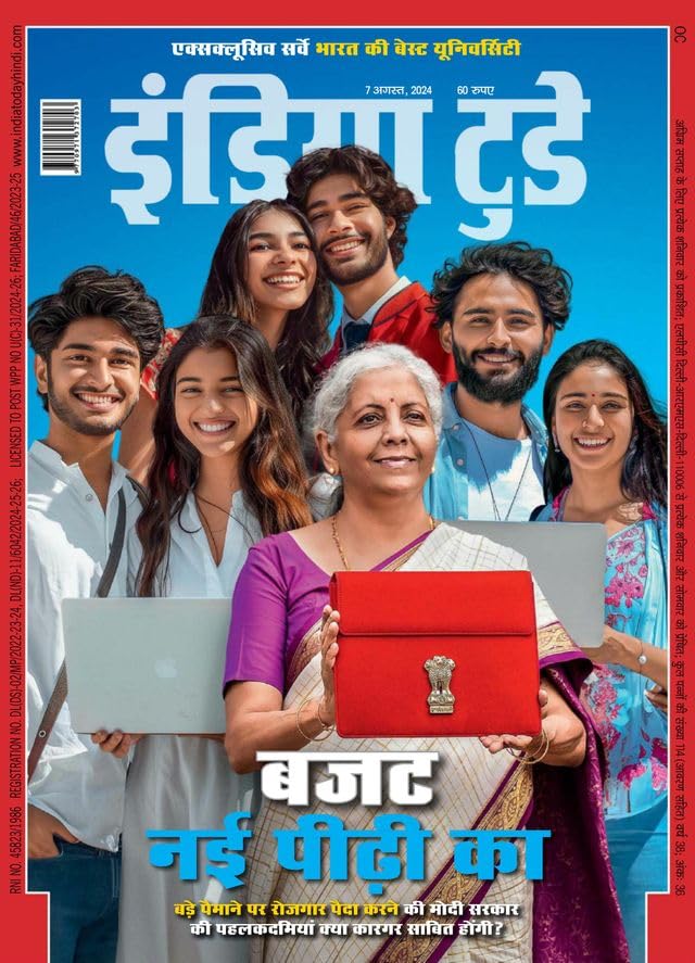 India Today Hindi Magazine, 07 August 2024 Edition – Budget Nayi Pidhi Ka