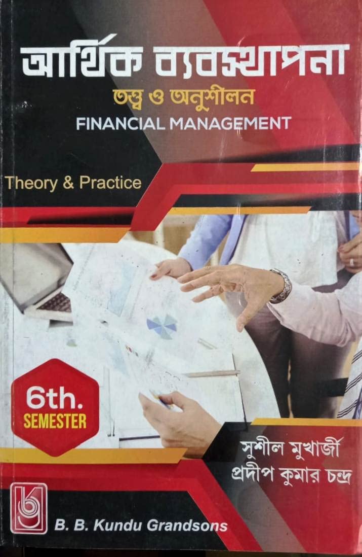 Financial Management Theory & Practice 6th Semester in Bengali [Paperback] Sushil Mukherjee and Pradeep Kumar Chandra Paperback – 1 January 2022