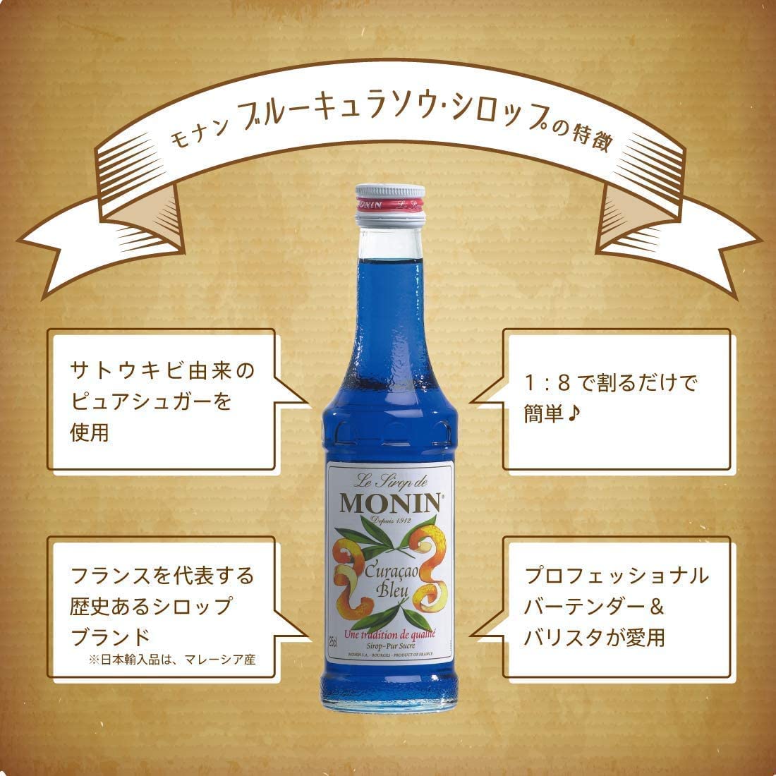 Amazon.co.jp: モナン ブルーキュラソウ シロップ 700ml Premium