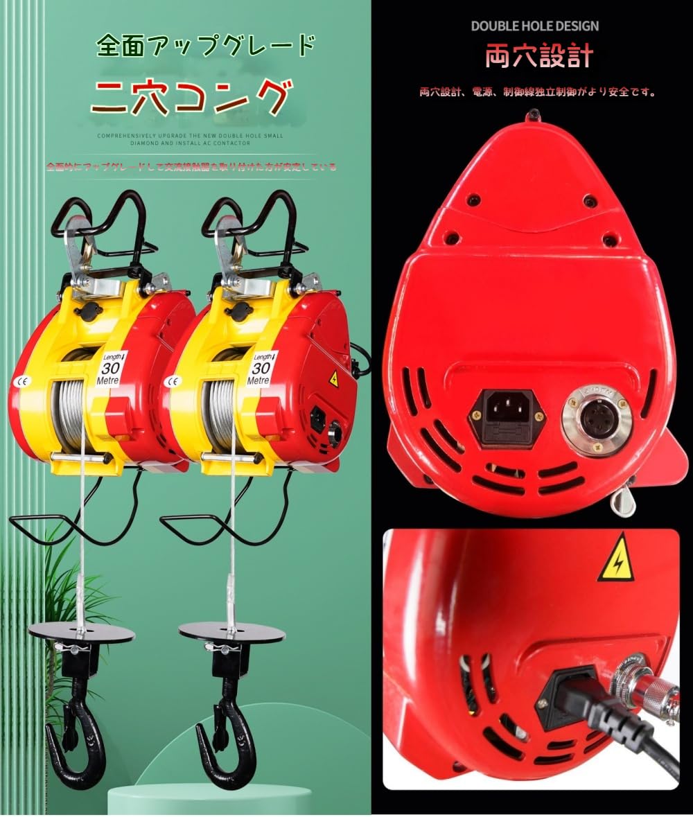 象印 電気トロリ結合式小型電気チェーンブロック αSWM-006 揚程3m (ASWM-K0630) (60kg