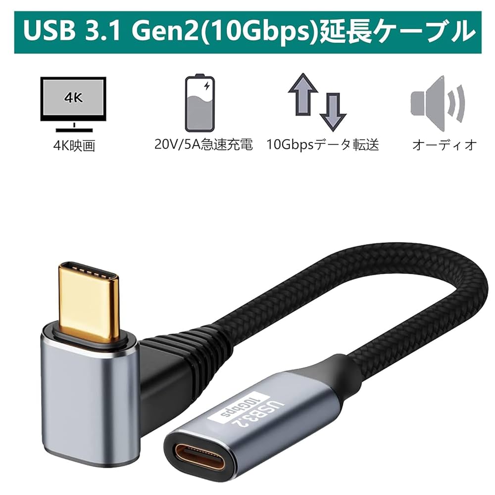 USB↔タイプC コード Amazon.co.jp: USB Type C 延長ケーブル L字 0.5m Popolier【PD