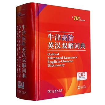 Oxford Advanced Learners English-Chinese Dictionary 10th Edition, Hardcover Chinese Edition